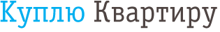 Куплю квартиру